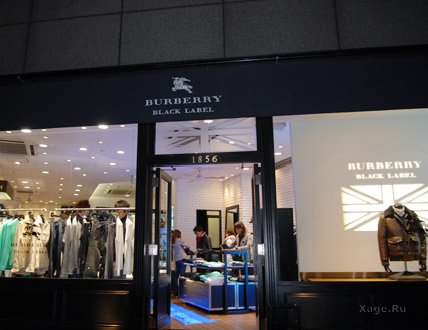 Магазины Burberry Black & Blue Label